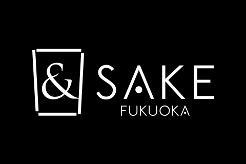今年も開催！　&SAKE FUKUOKA（HP更新しました）
