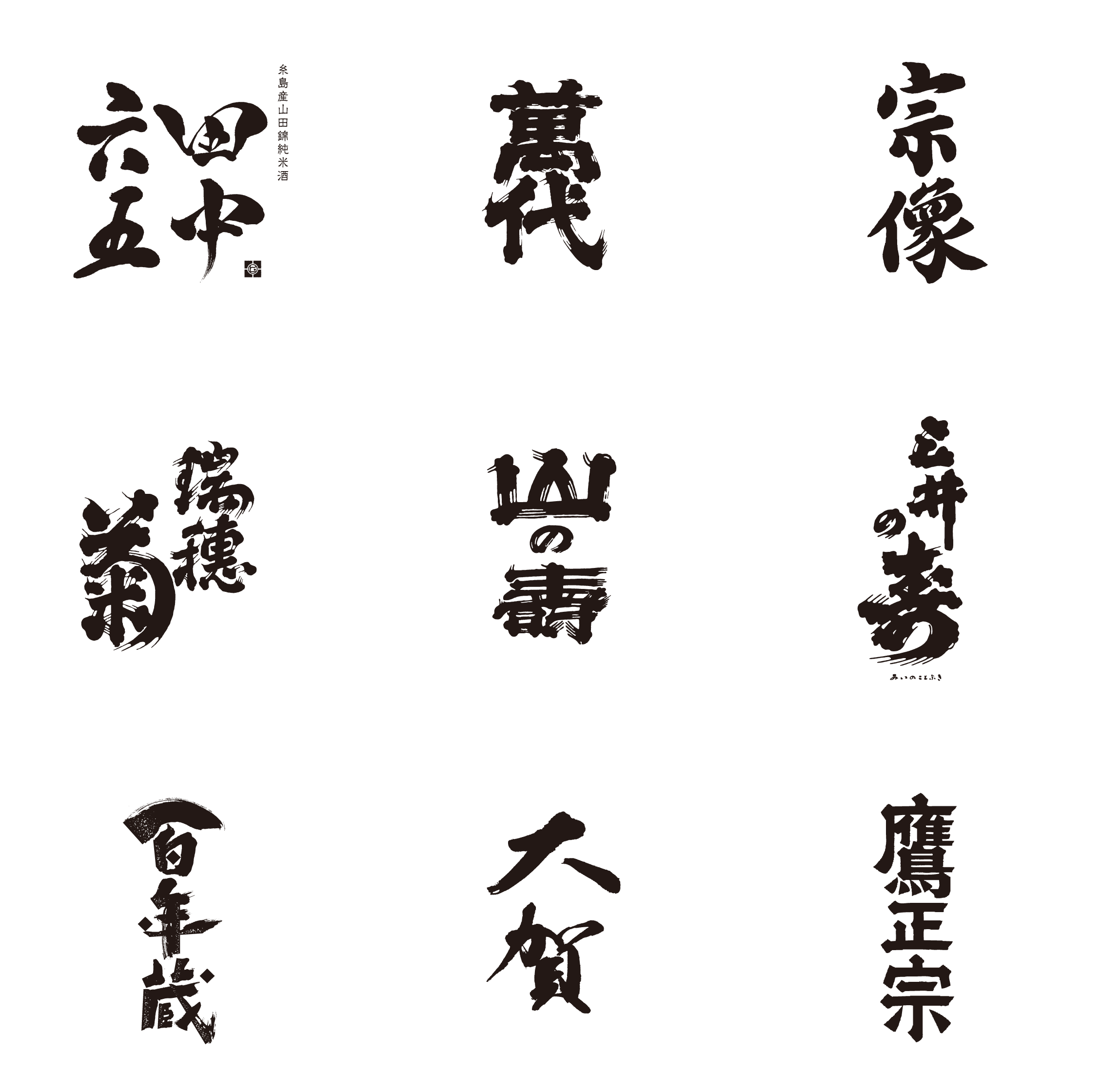 参加酒蔵1