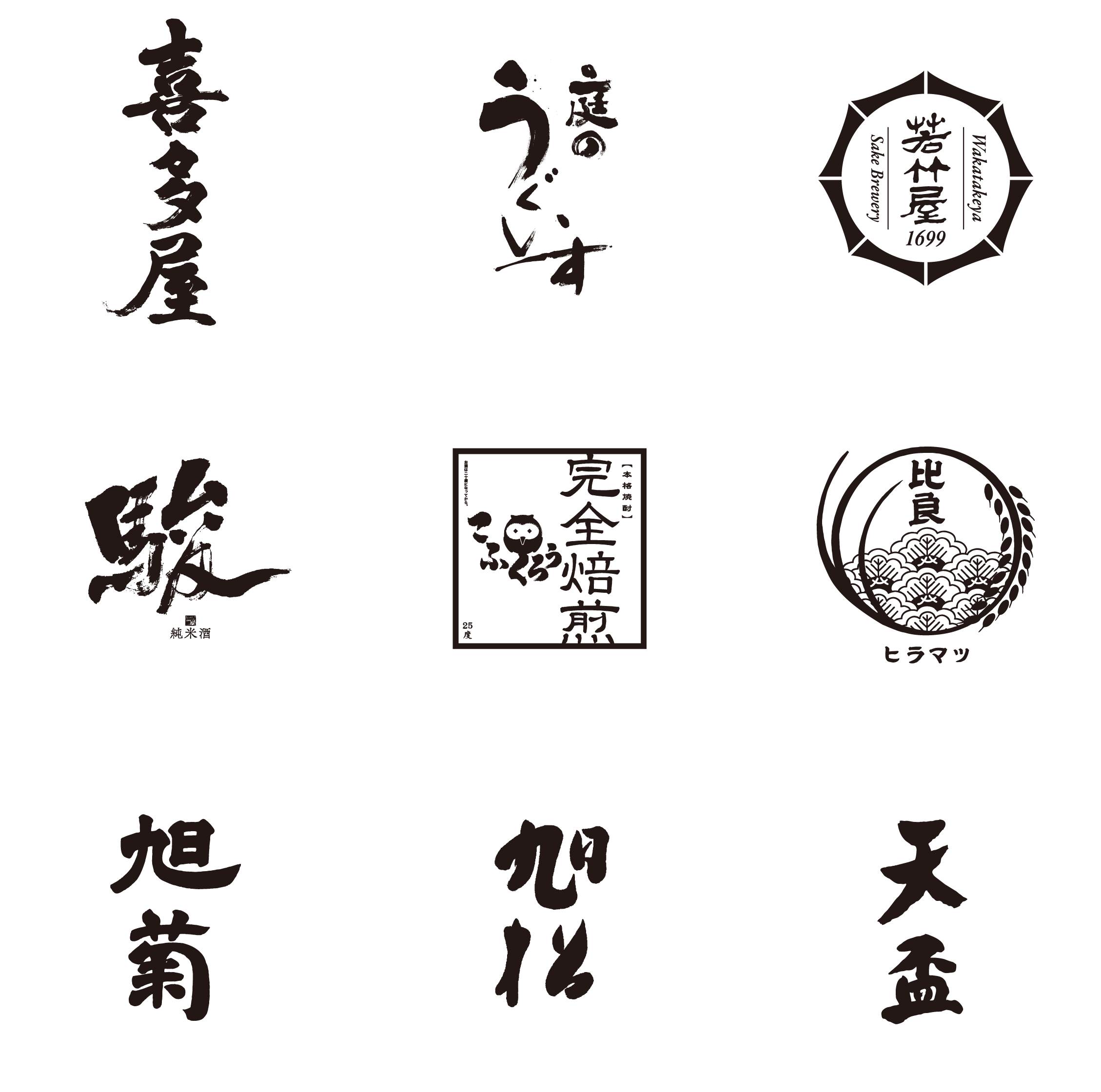 参加酒蔵2
