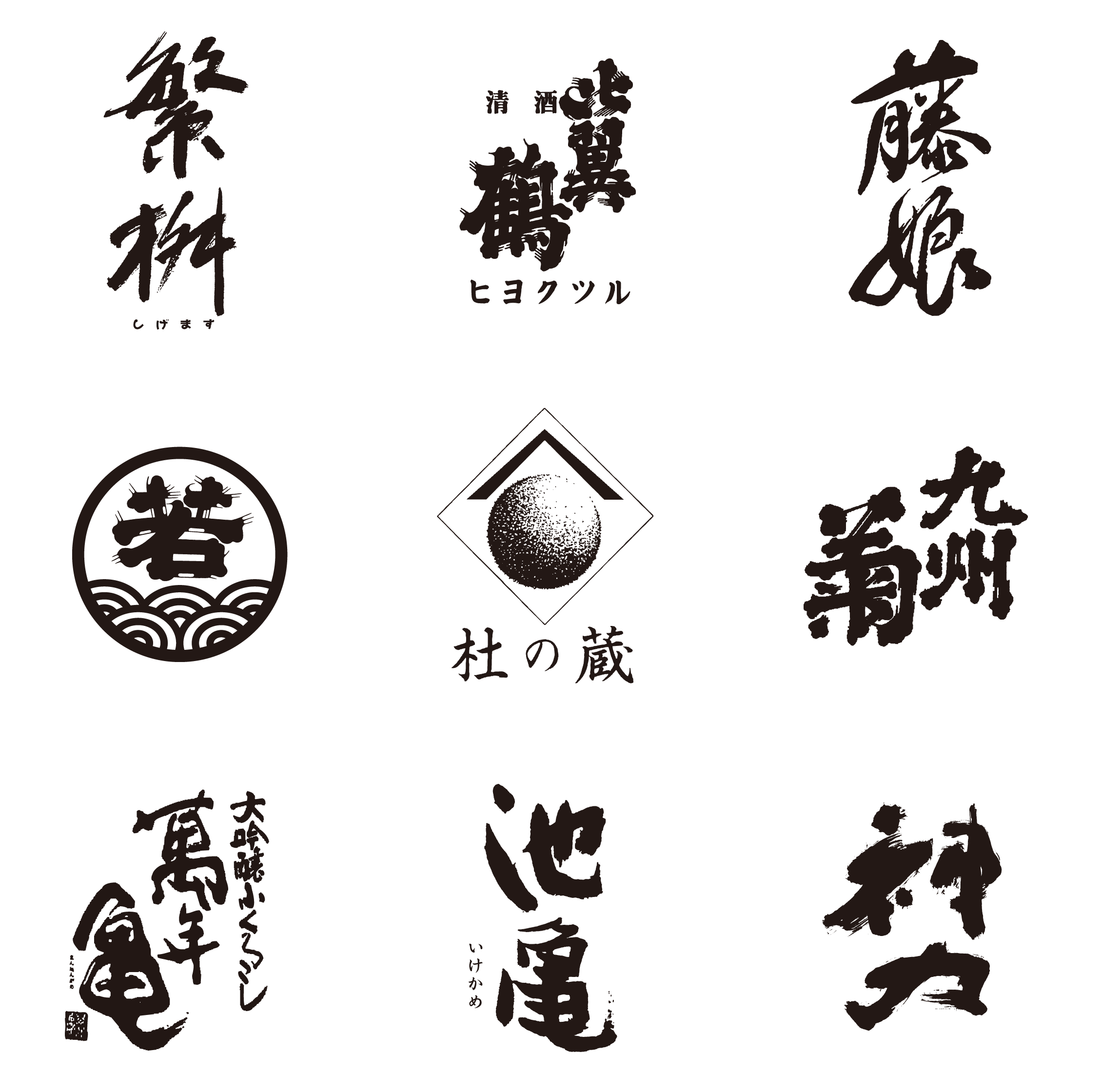 参加酒蔵3