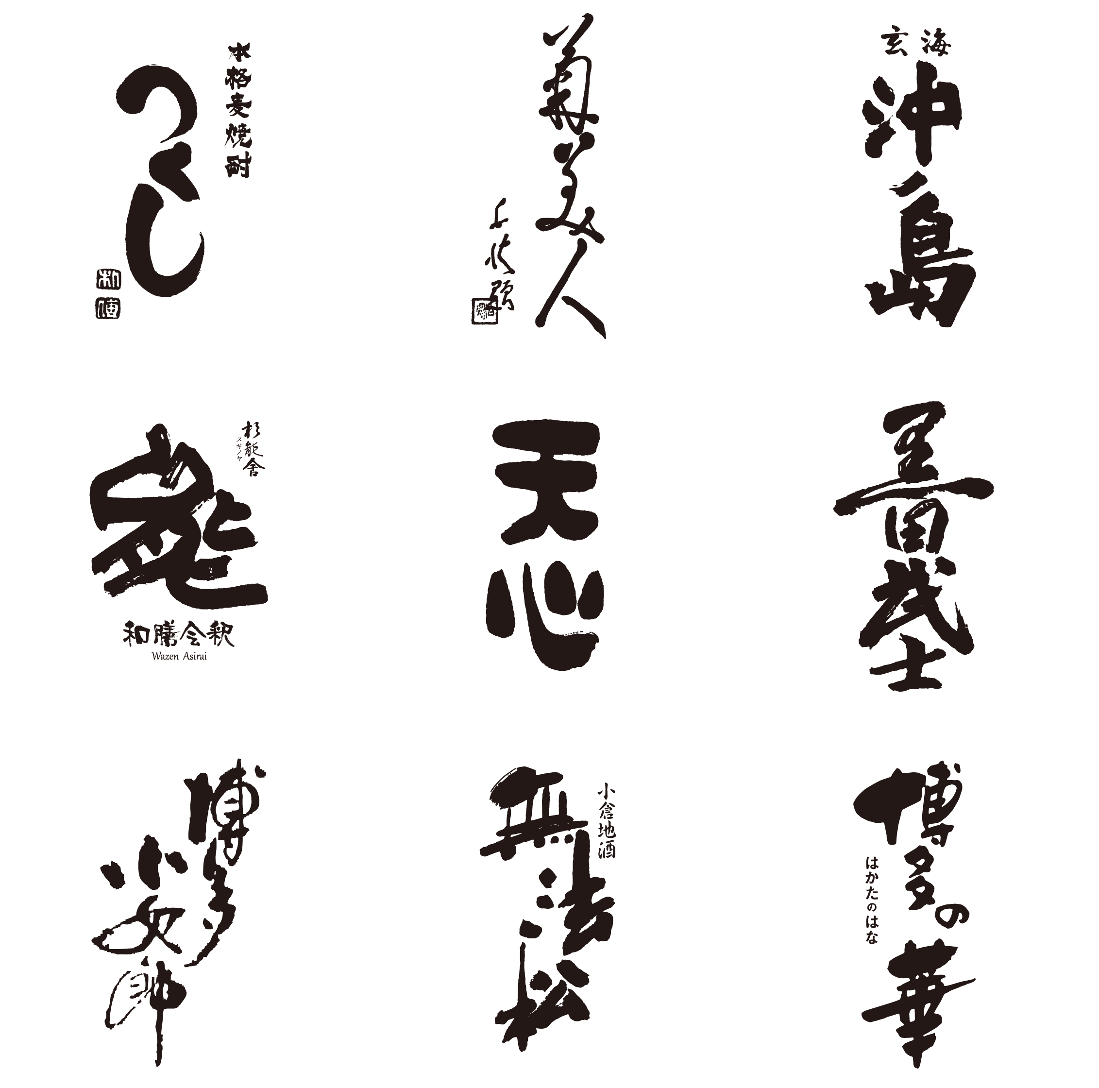 参加酒蔵4